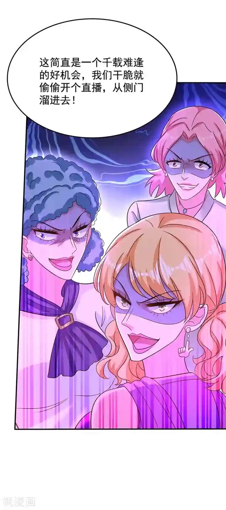 重生空间：豪门辣妻不好惹第129话 让你身败名裂！