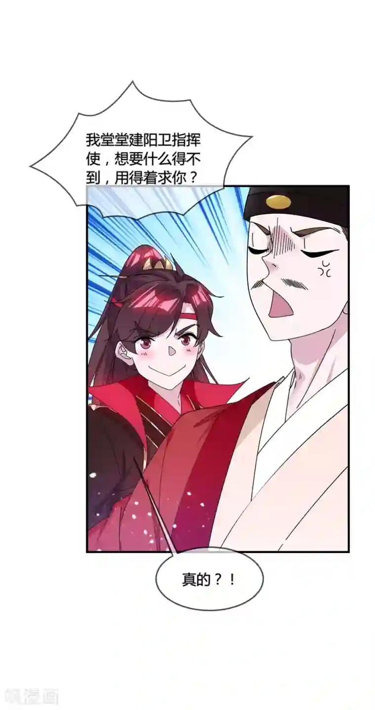 极品败家子第192话 翻脸无情