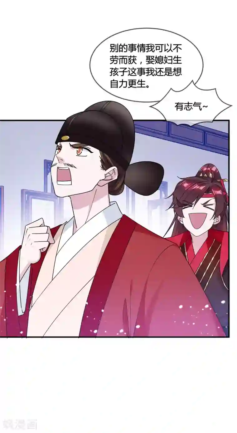 极品败家子第192话 翻脸无情