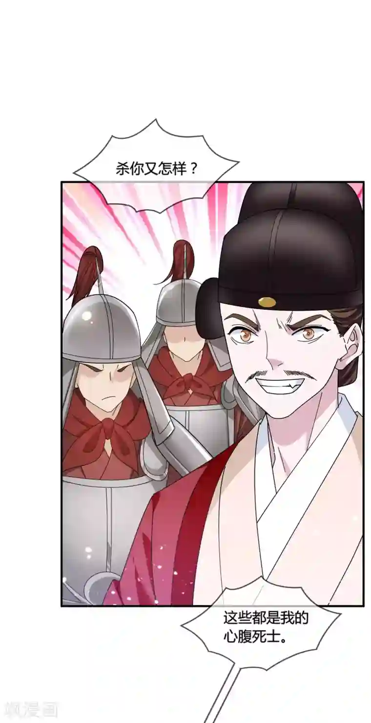 极品败家子第192话 翻脸无情