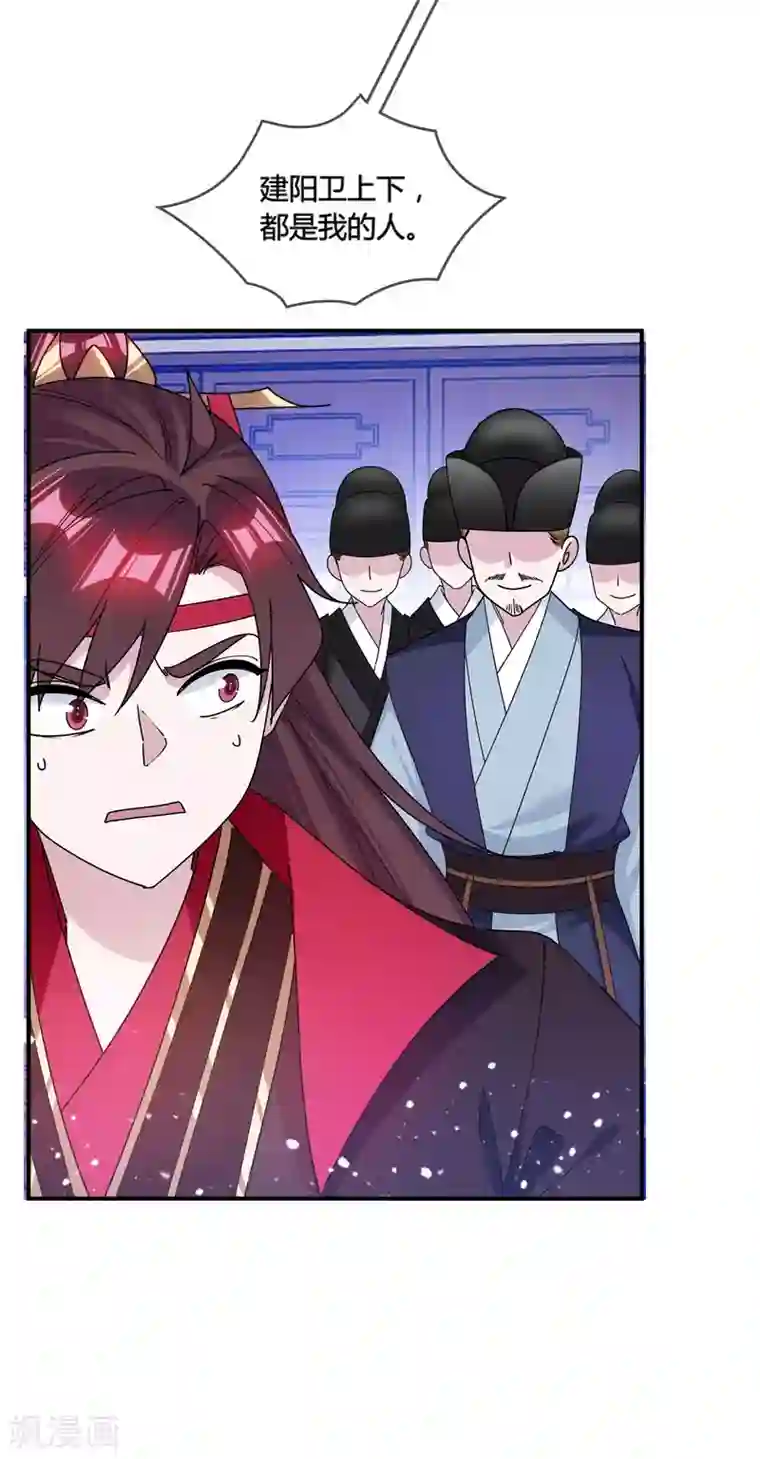 极品败家子第192话 翻脸无情