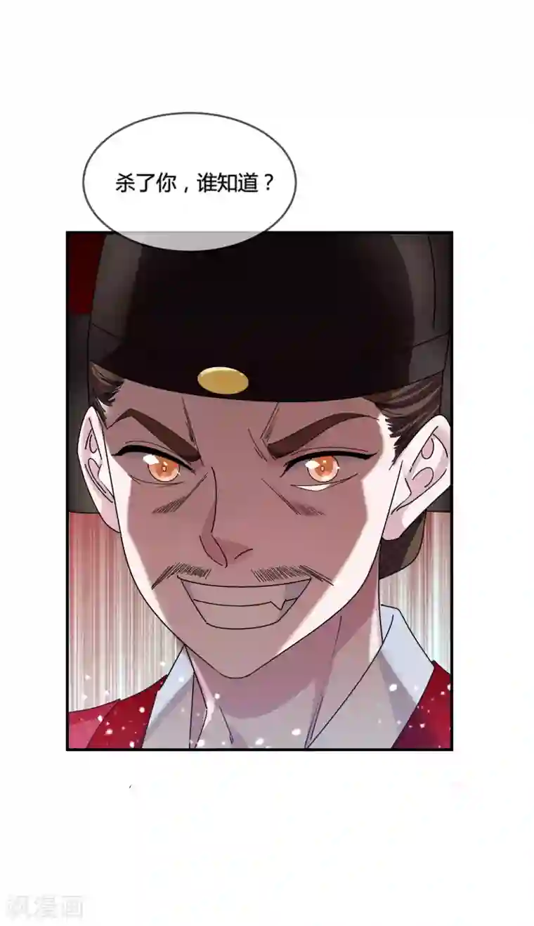 极品败家子第192话 翻脸无情