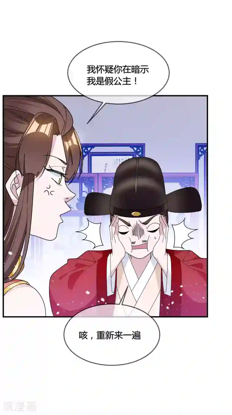 极品败家子第192话 翻脸无情