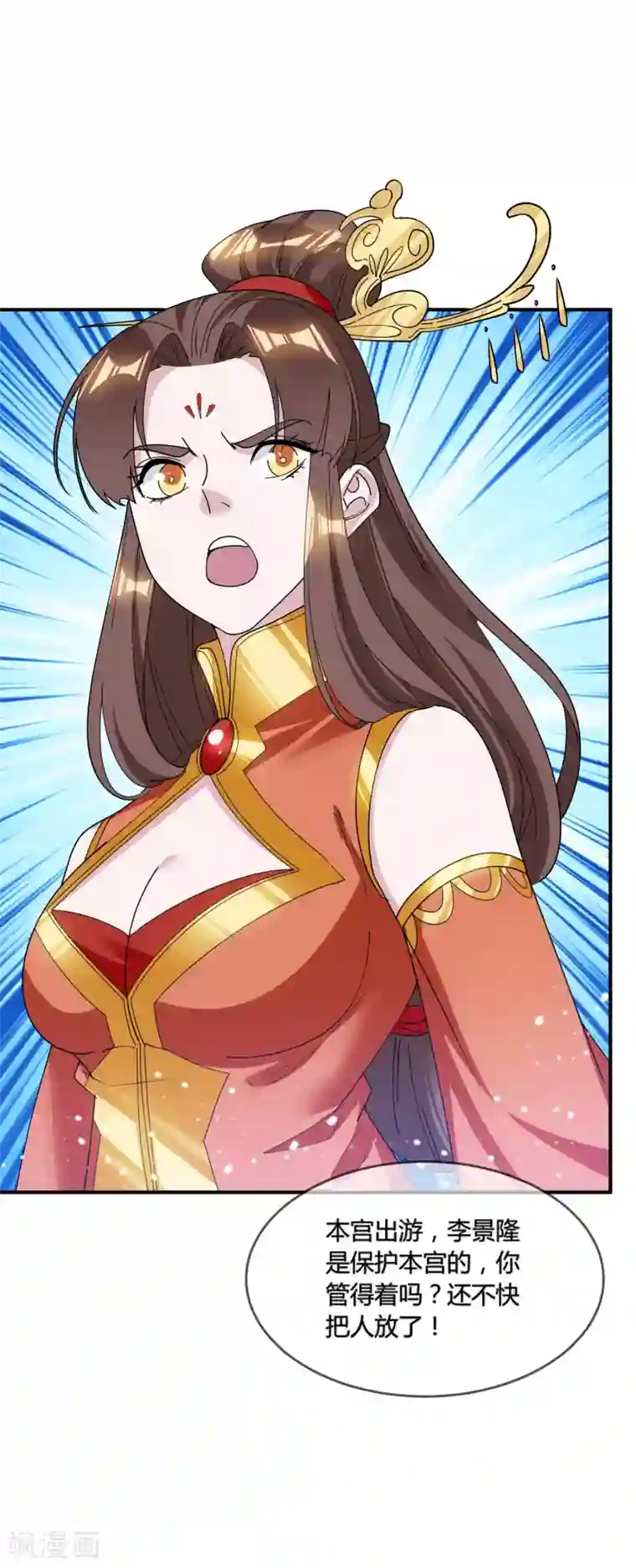 极品败家子第192话 翻脸无情