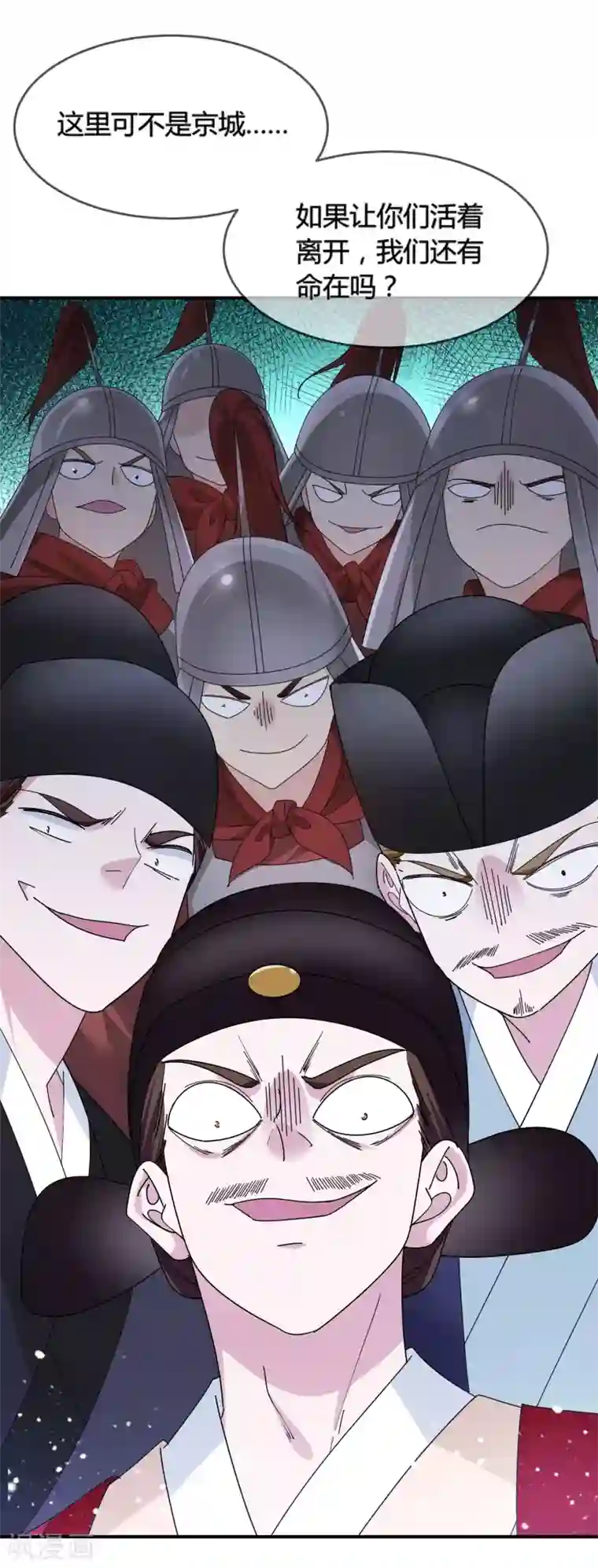 极品败家子第192话 翻脸无情