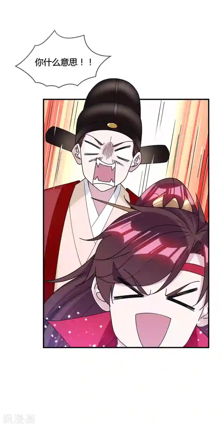 极品败家子第192话 翻脸无情