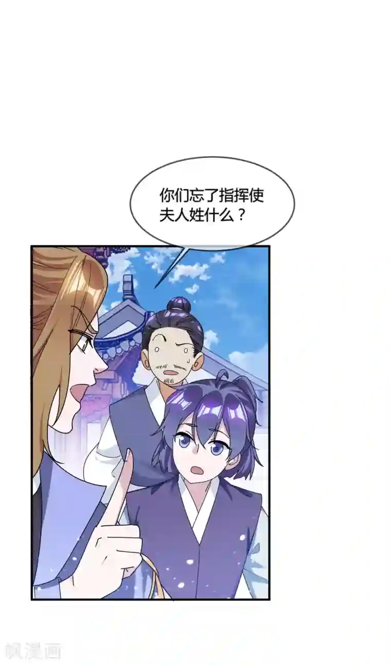 极品败家子第192话 翻脸无情