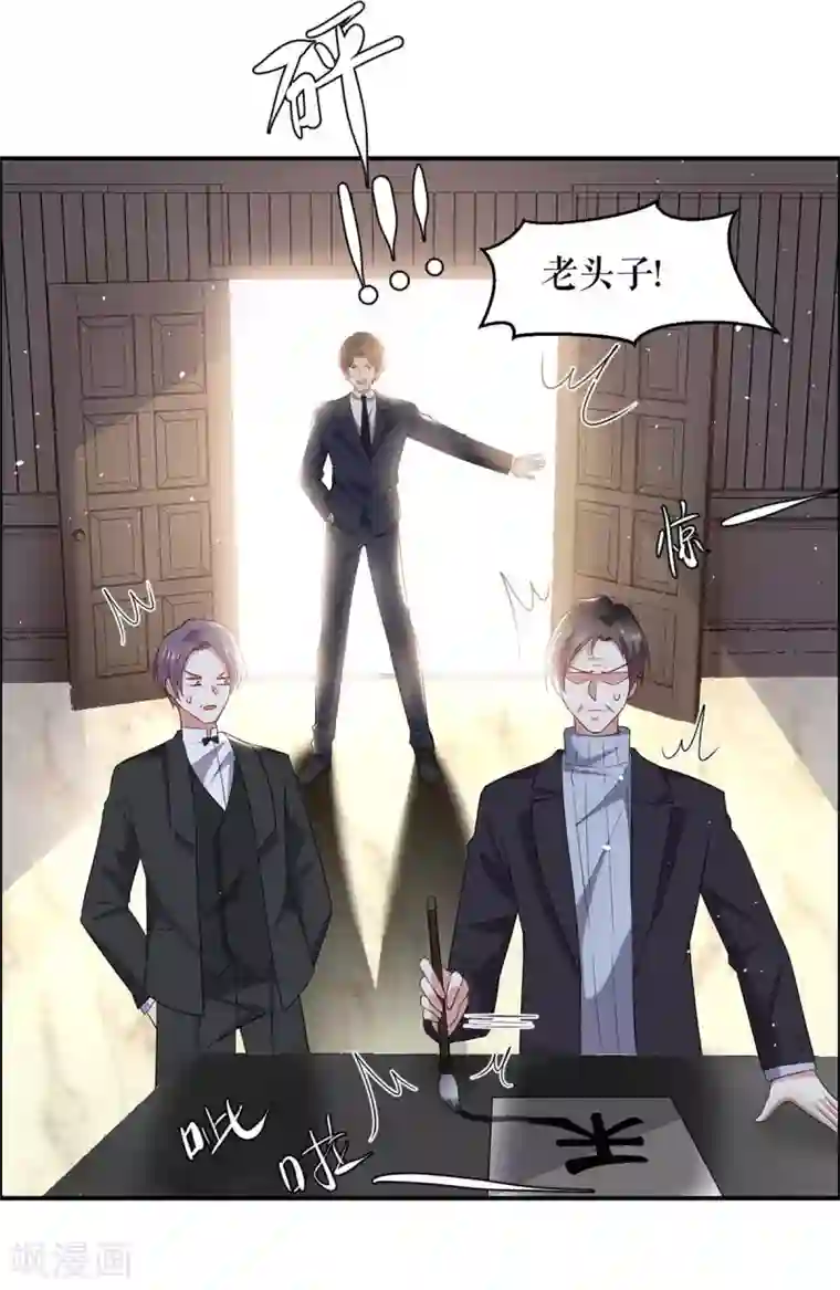 天才酷宝第127话 追查身世