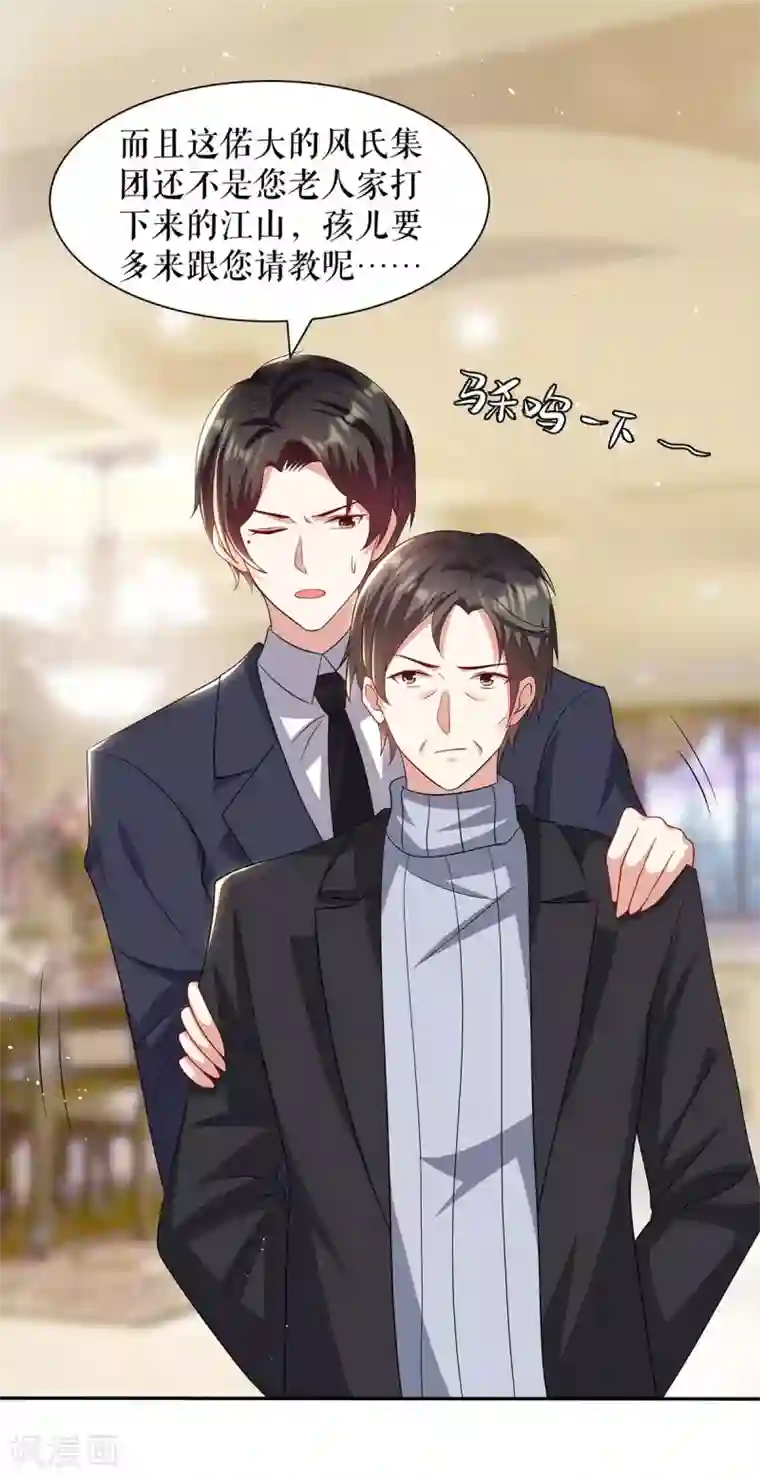 天才酷宝第127话 追查身世