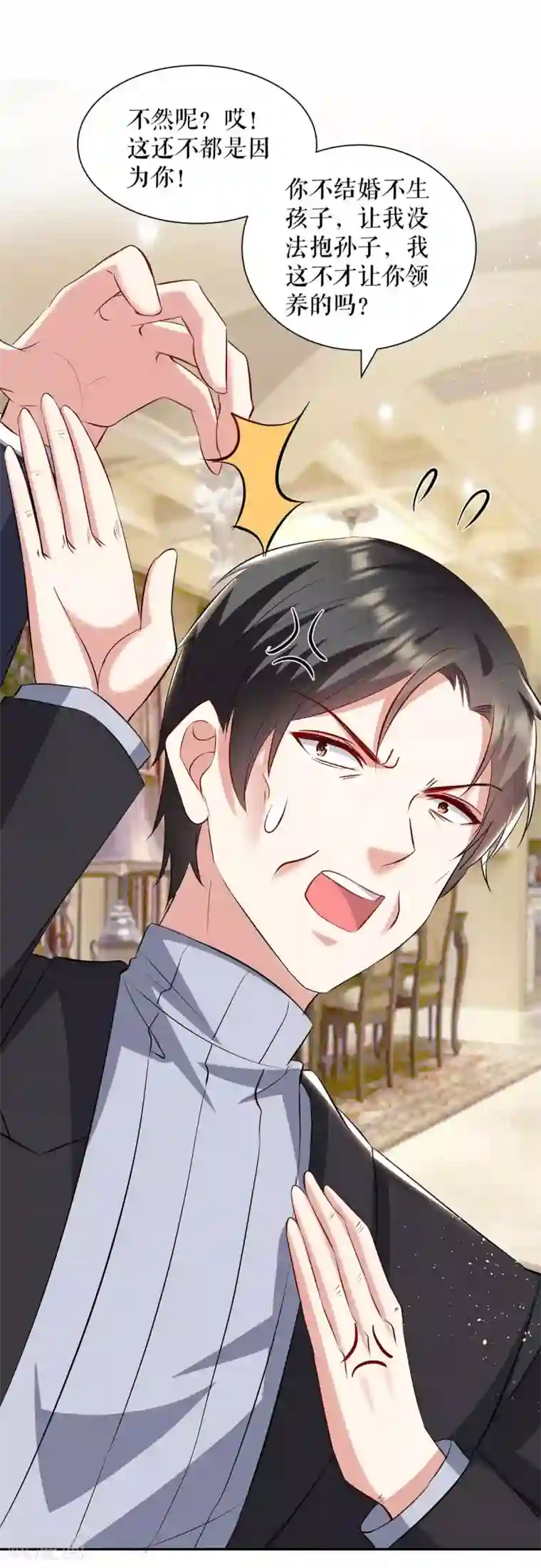 天才酷宝第127话 追查身世