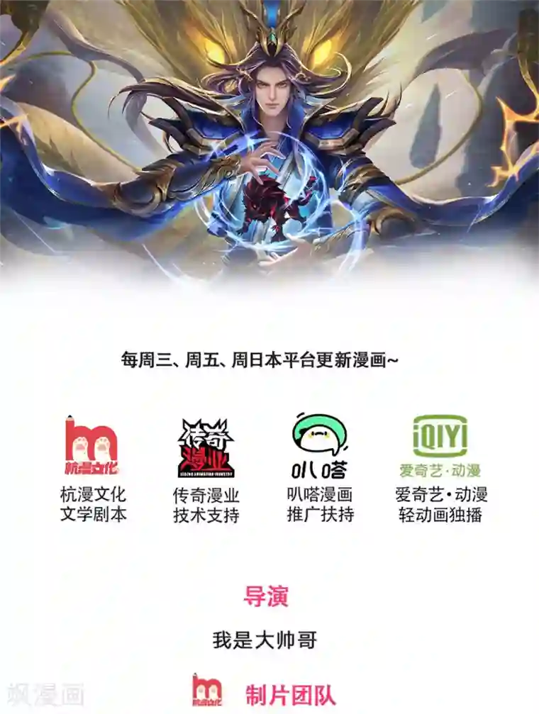 神武天尊第273话 大战揭幕