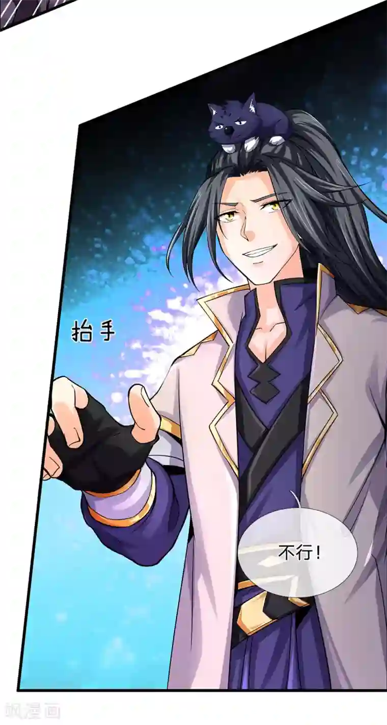 神武天尊第273话 大战揭幕