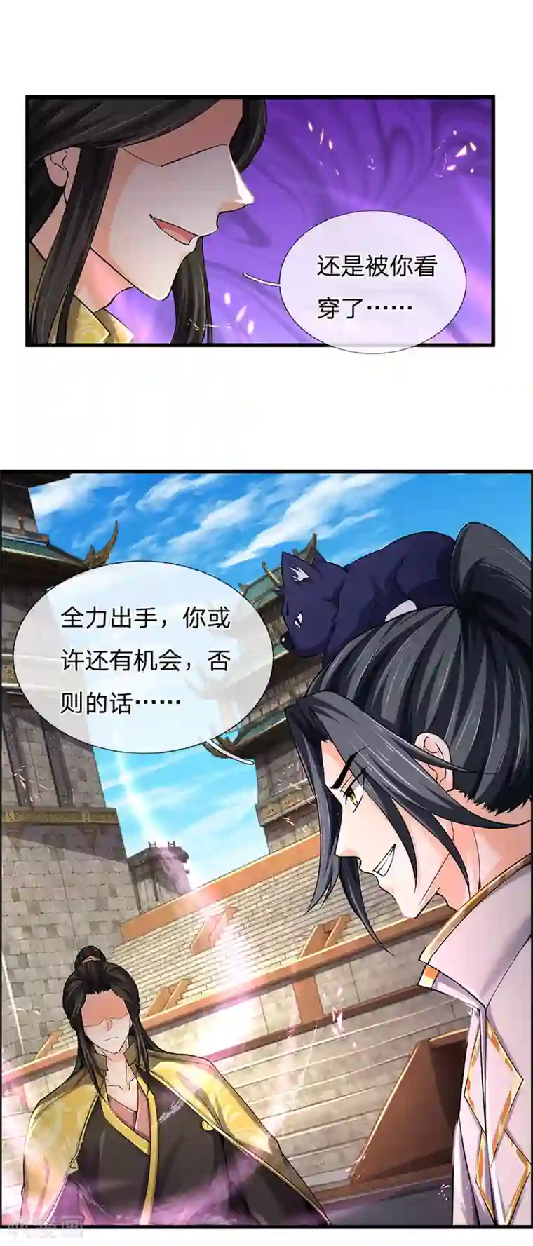 神武天尊第273话 大战揭幕