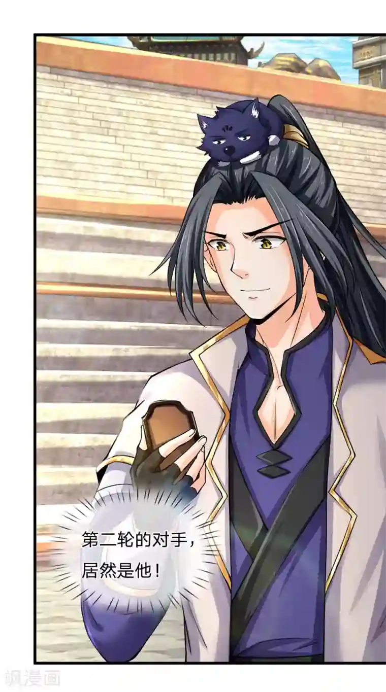 神武天尊第273话 大战揭幕