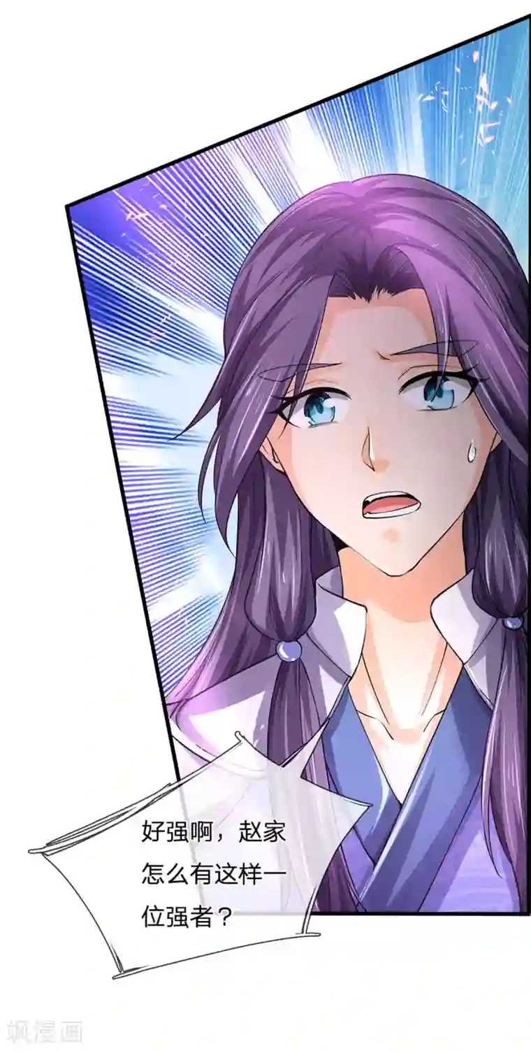 神武天尊第273话 大战揭幕