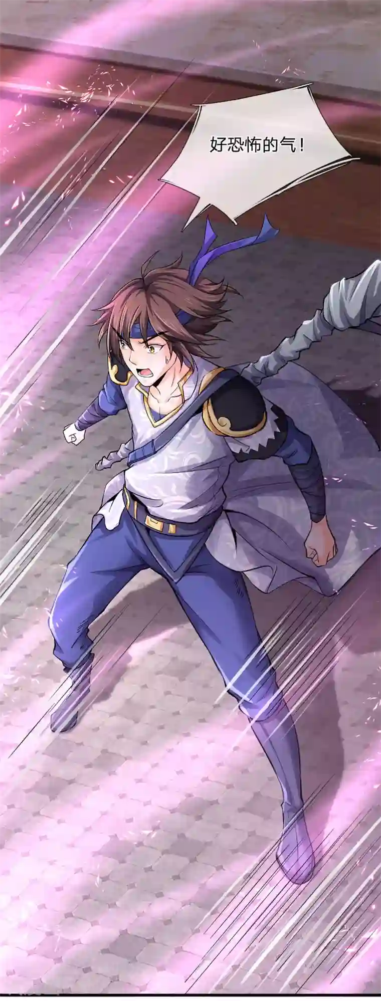 神武天尊第273话 大战揭幕