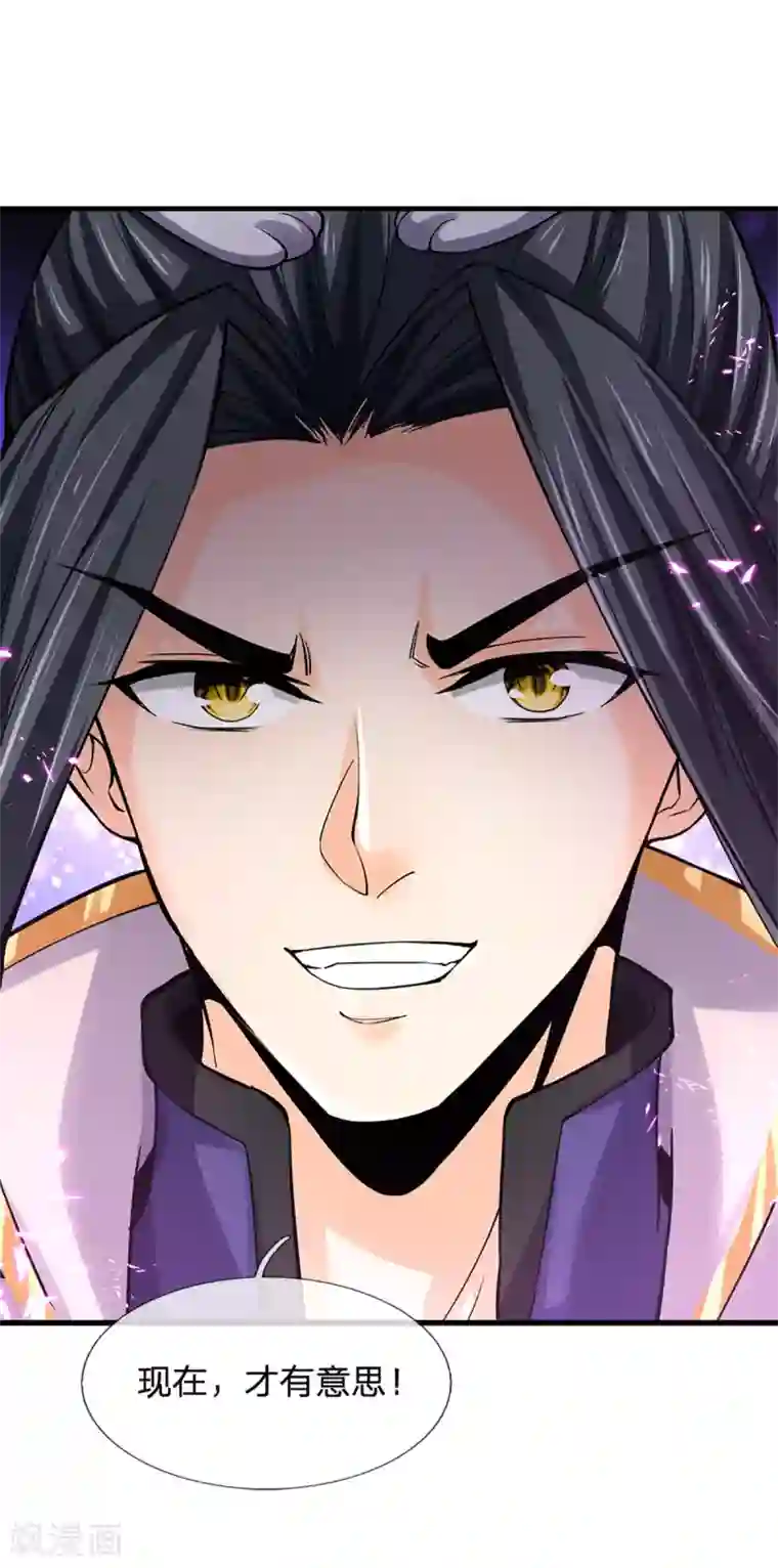 神武天尊第273话 大战揭幕