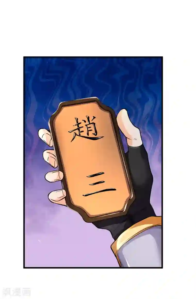 神武天尊第273话 大战揭幕