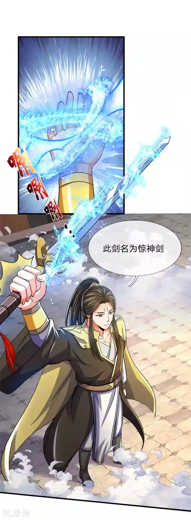 神武天尊第273话 大战揭幕