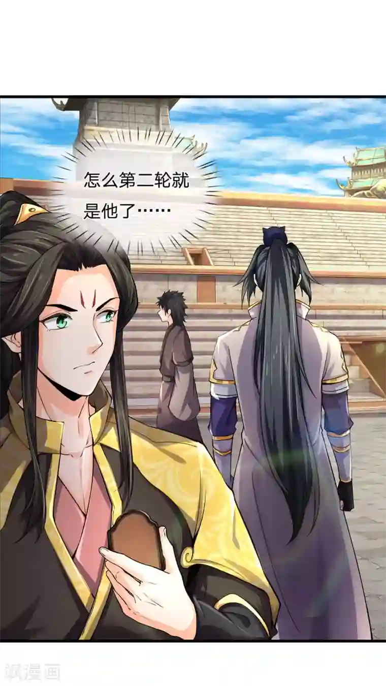 神武天尊第273话 大战揭幕