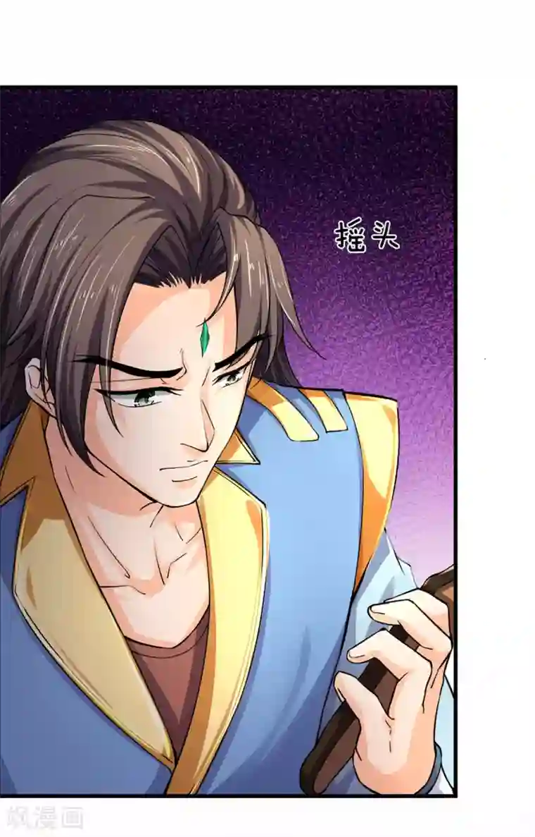 神武天尊第273话 大战揭幕