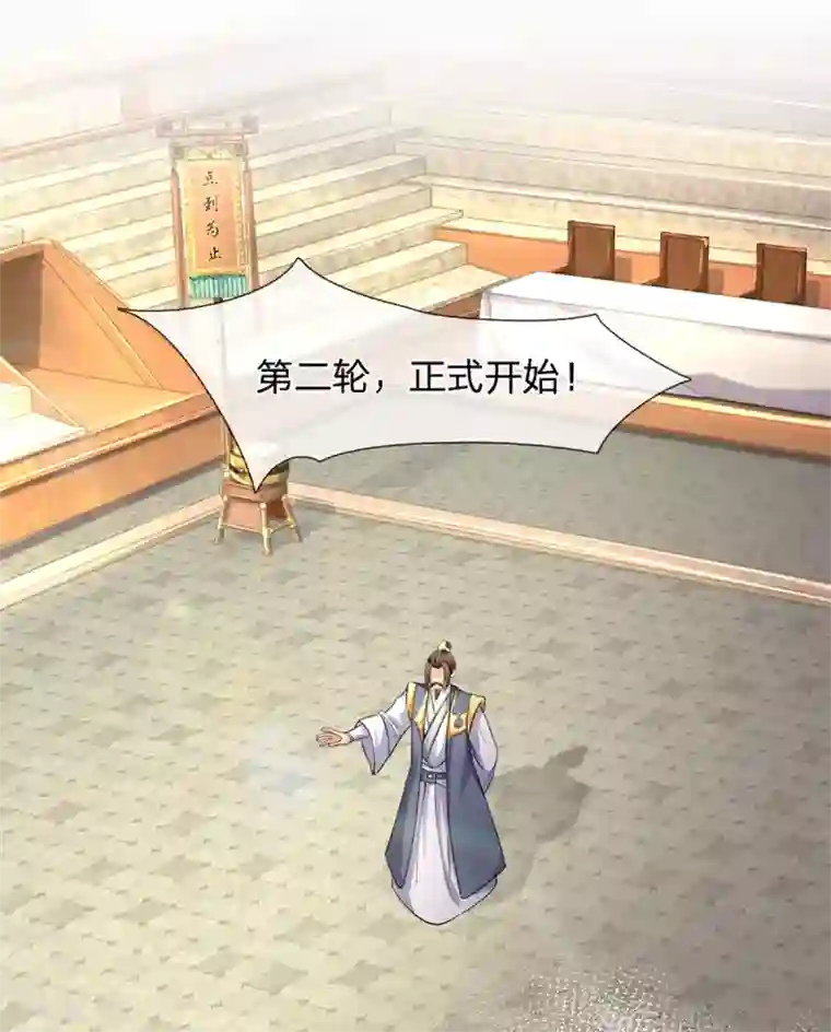 神武天尊第273话 大战揭幕