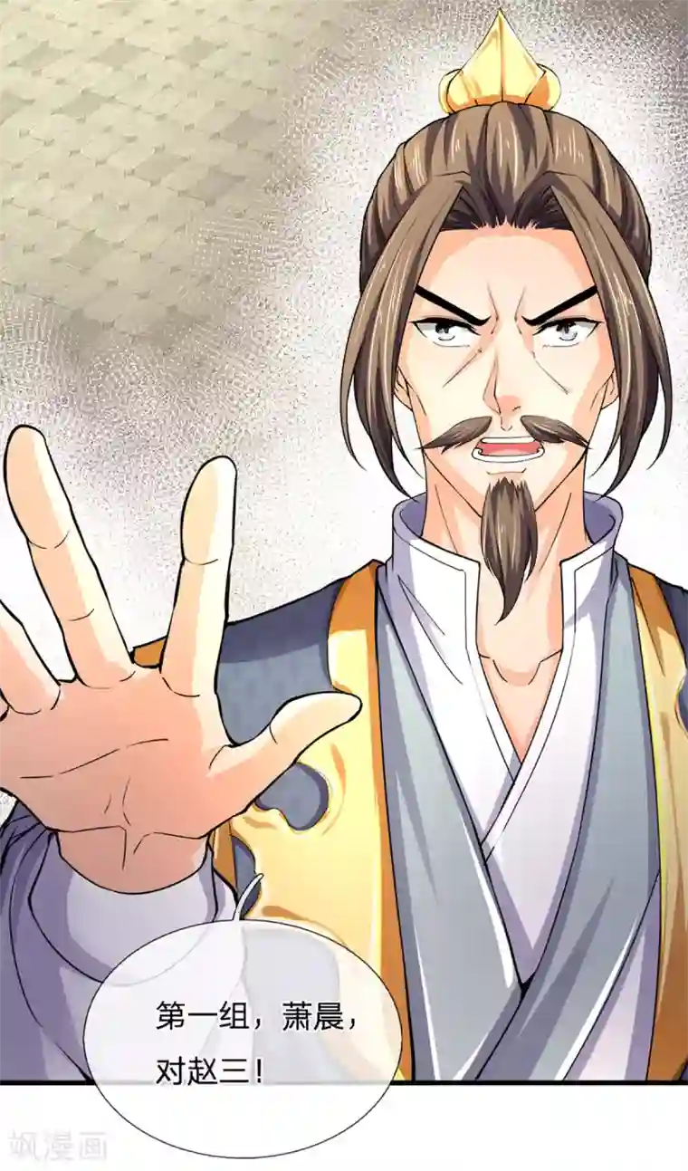 神武天尊第273话 大战揭幕