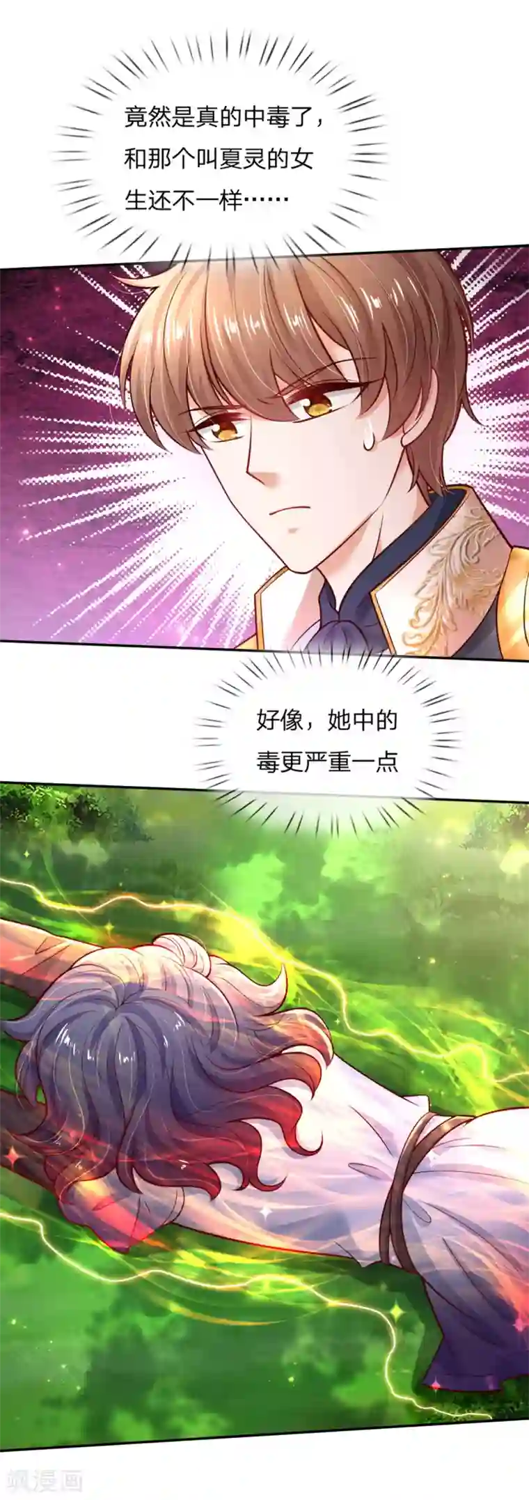 某天成为王的女儿第251话 哄弟弟