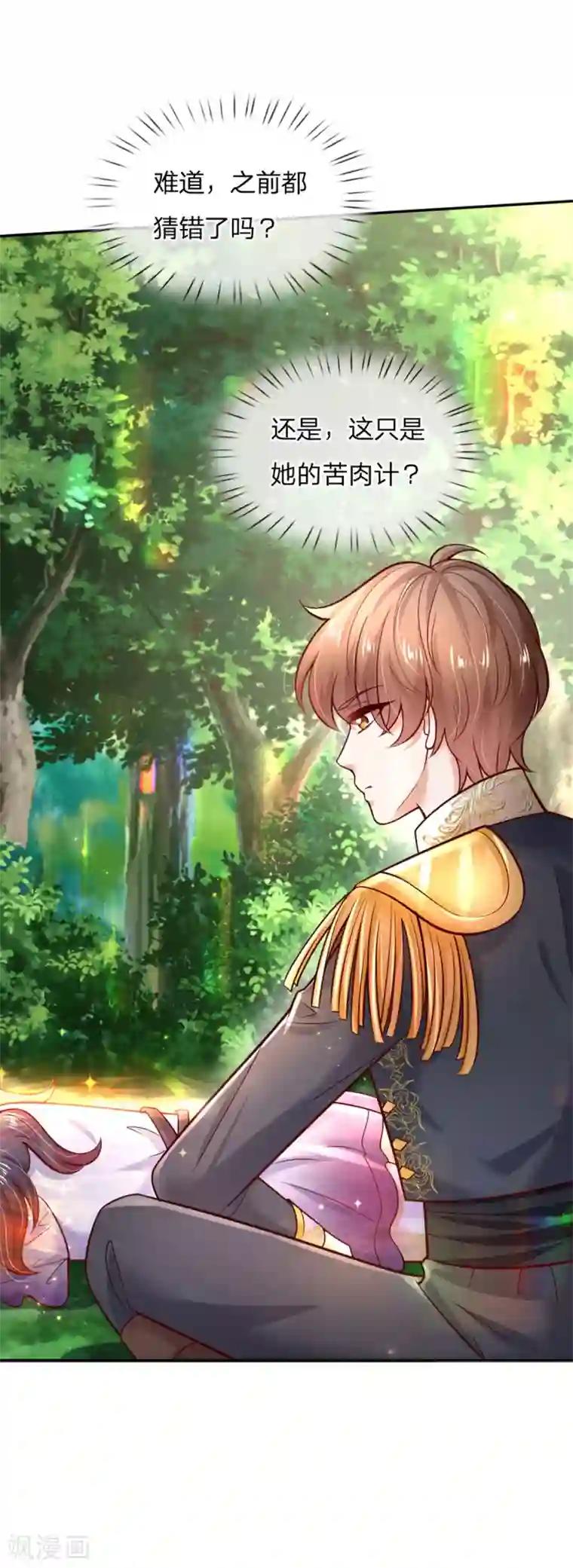 某天成为王的女儿第251话 哄弟弟