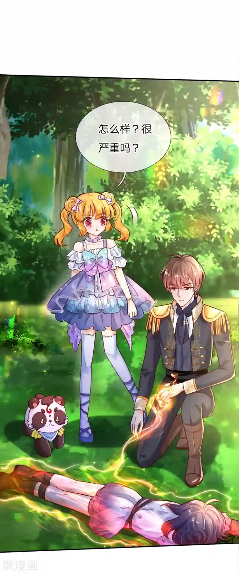 某天成为王的女儿第251话 哄弟弟