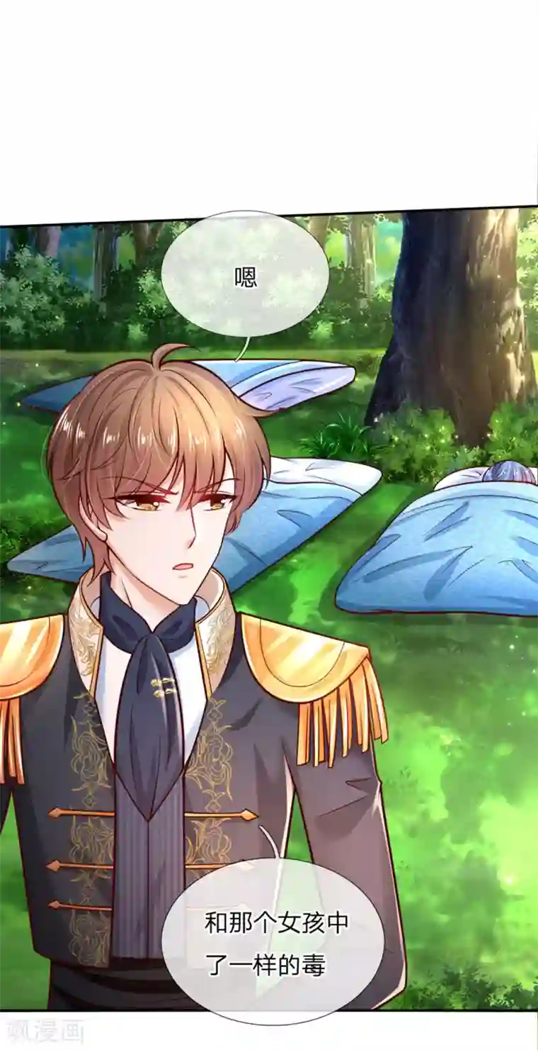 某天成为王的女儿第251话 哄弟弟