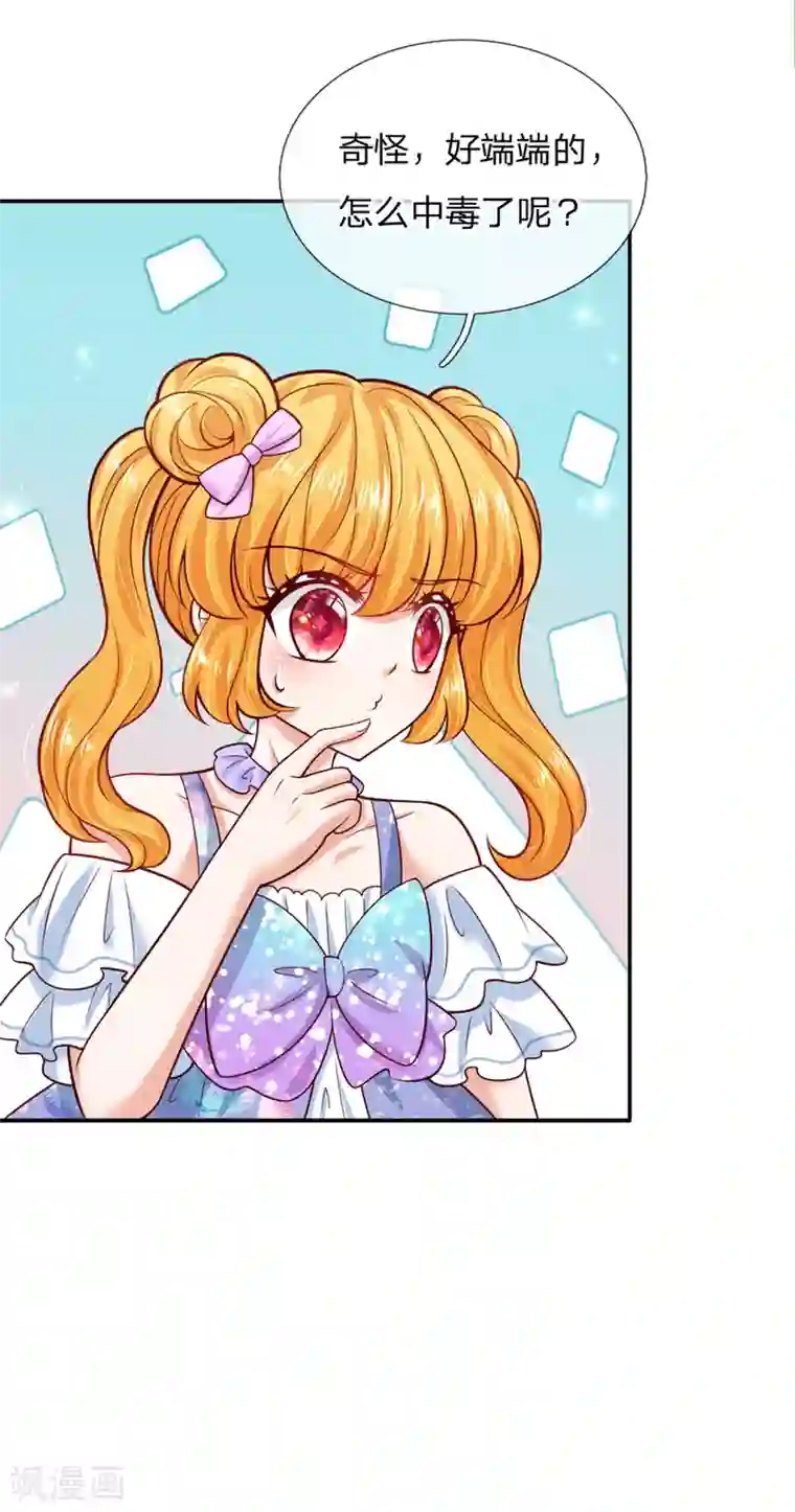 某天成为王的女儿第251话 哄弟弟