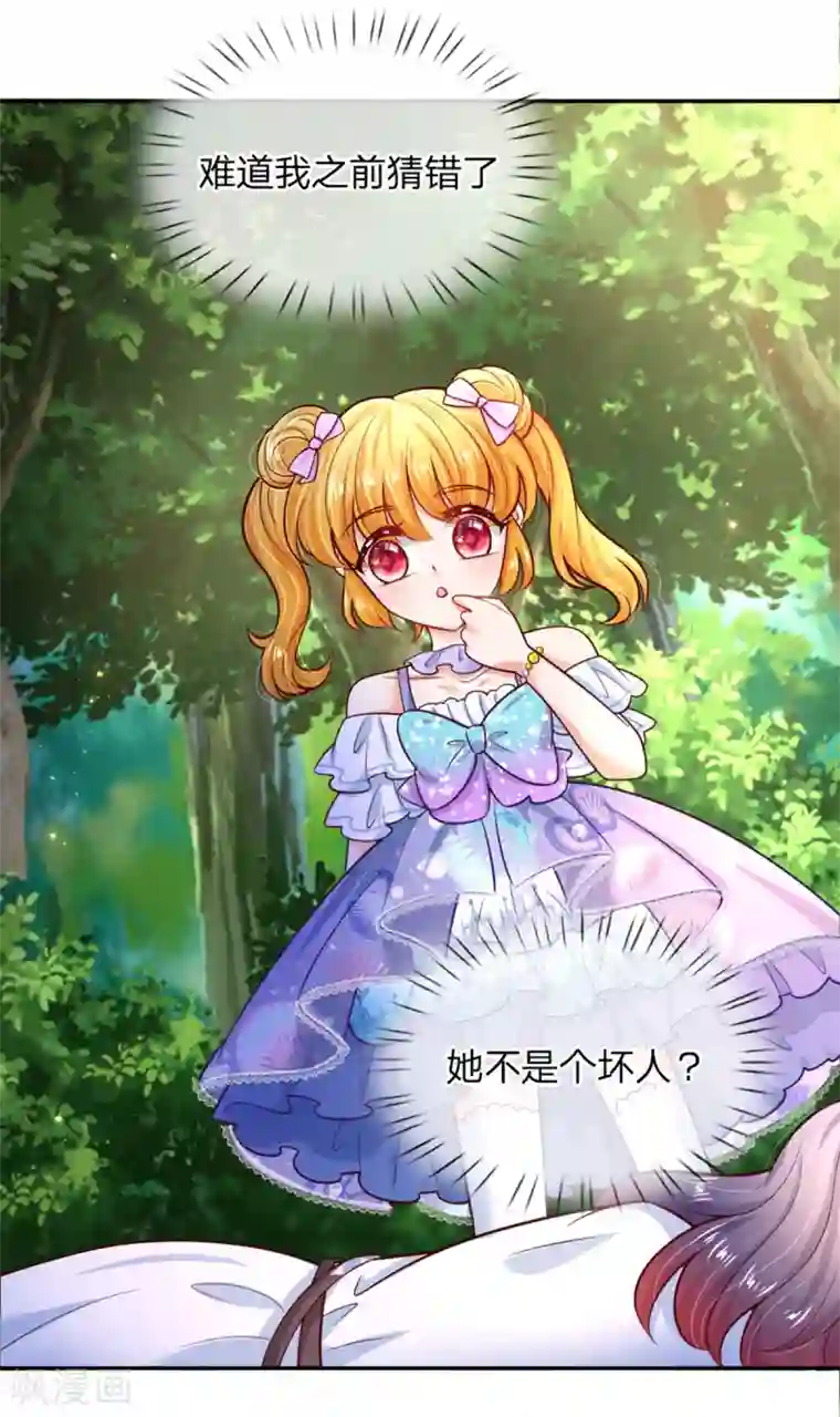 某天成为王的女儿第251话 哄弟弟