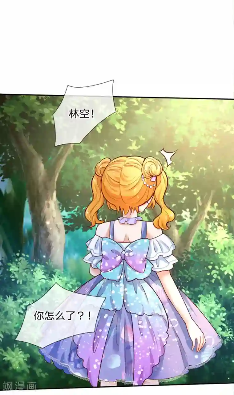 某天成为王的女儿第251话 哄弟弟