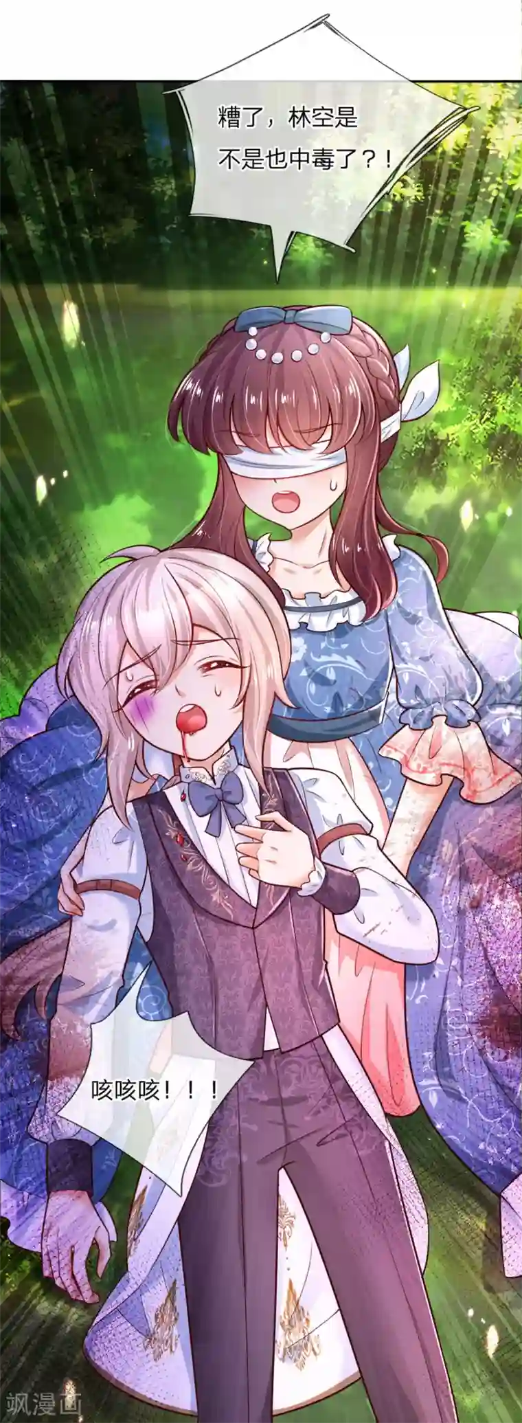 某天成为王的女儿第251话 哄弟弟