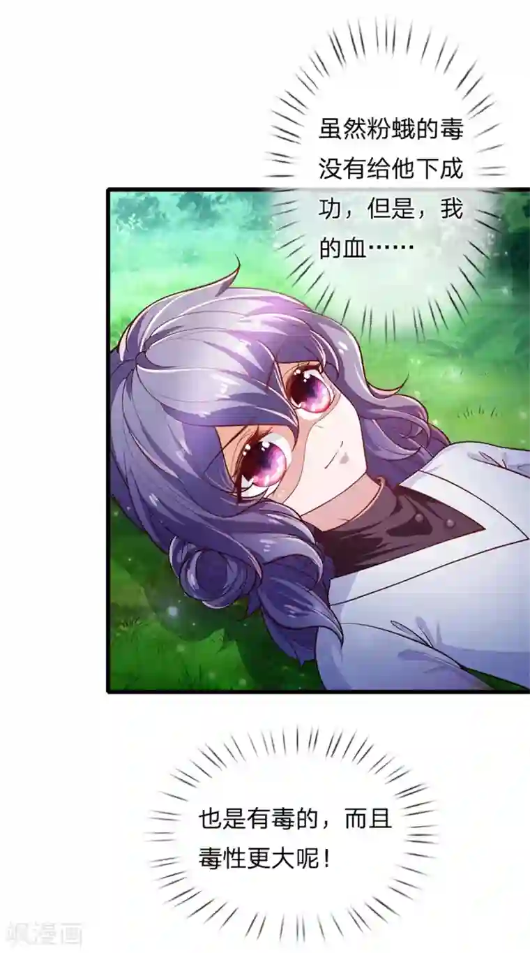 某天成为王的女儿第251话 哄弟弟