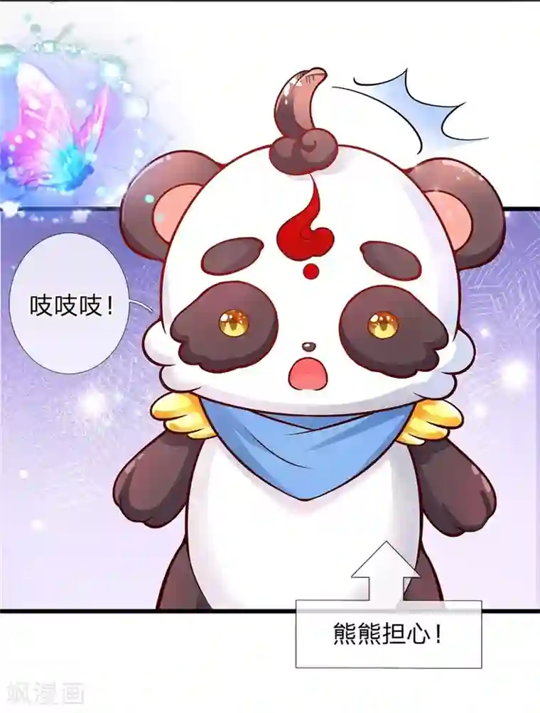 某天成为王的女儿第251话 哄弟弟