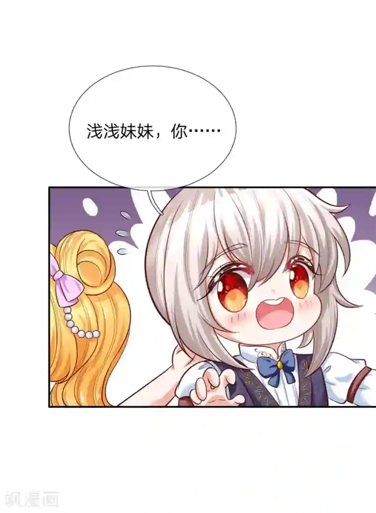 某天成为王的女儿第251话 哄弟弟