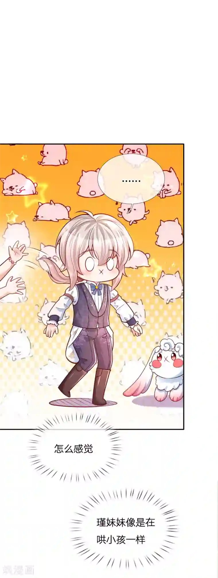 某天成为王的女儿第251话 哄弟弟