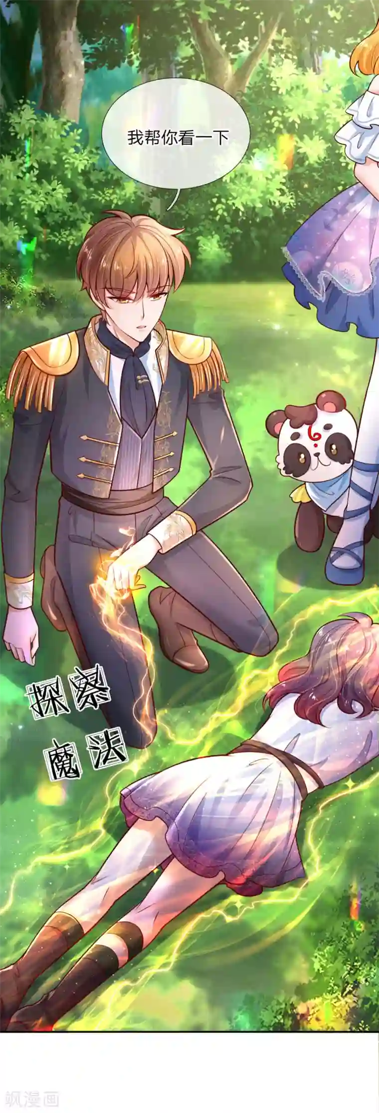 某天成为王的女儿第251话 哄弟弟