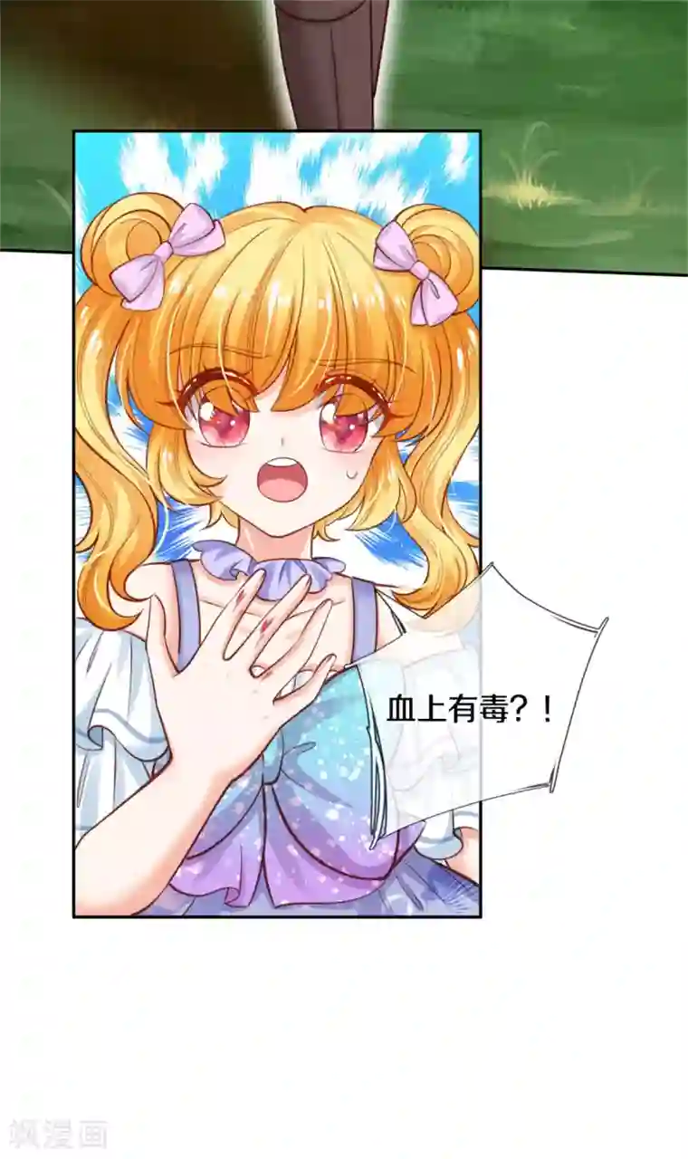 某天成为王的女儿第252话 女士！断臂求生吧！