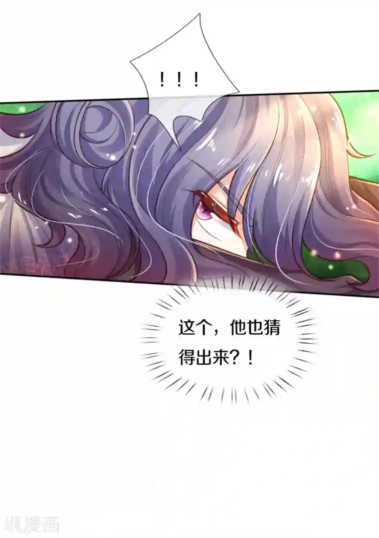 某天成为王的女儿第252话 女士！断臂求生吧！