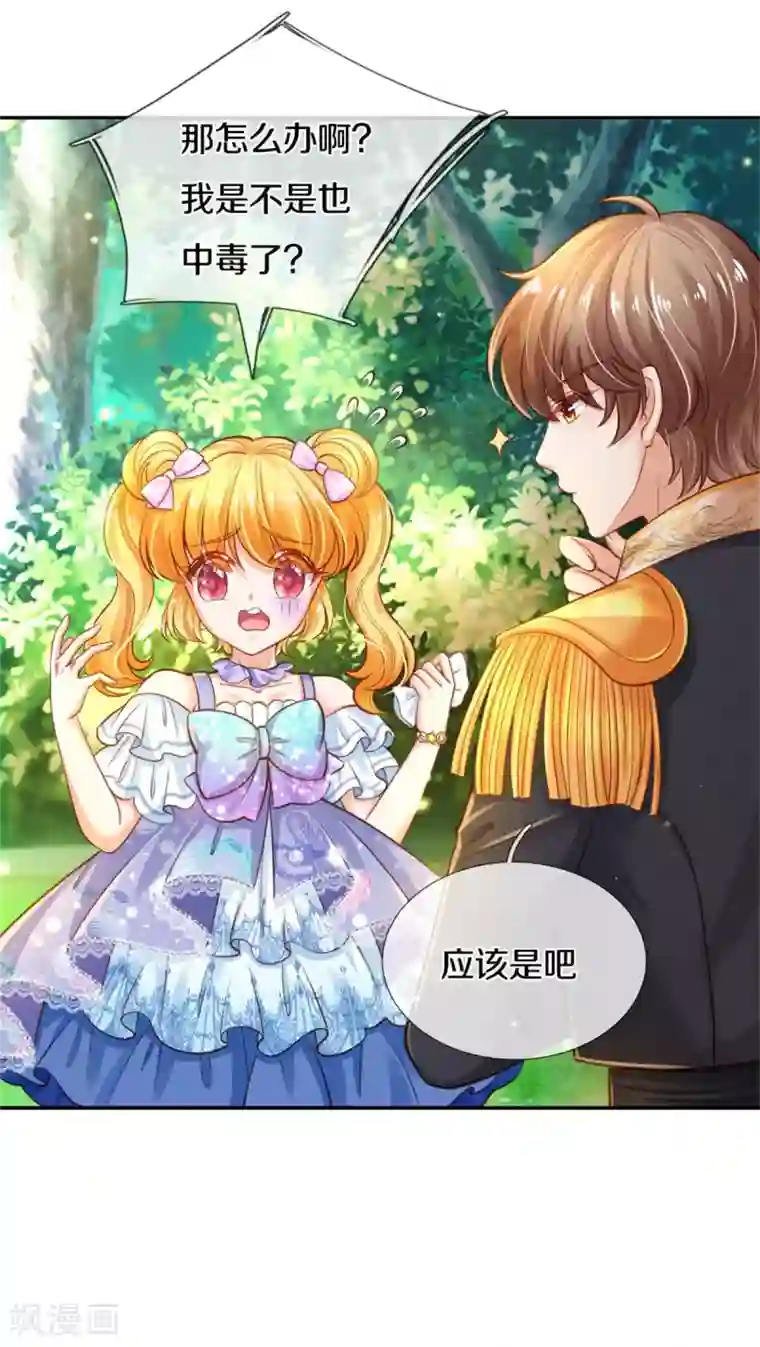 某天成为王的女儿第252话 女士！断臂求生吧！