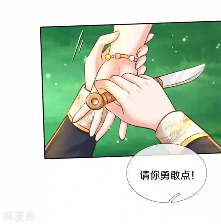 某天成为王的女儿第252话 女士！断臂求生吧！