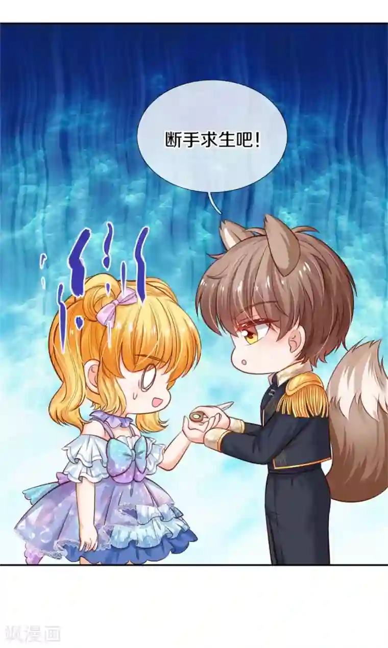 某天成为王的女儿第252话 女士！断臂求生吧！