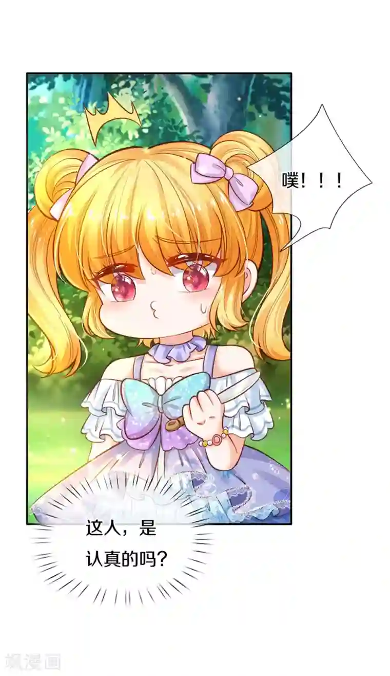 某天成为王的女儿第252话 女士！断臂求生吧！