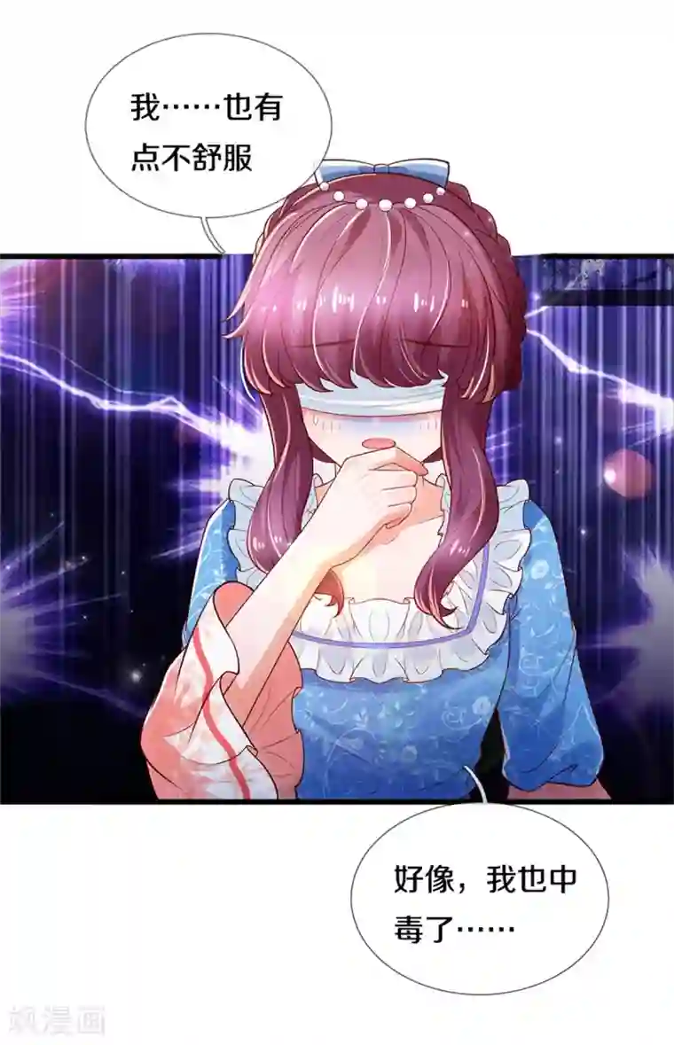 某天成为王的女儿第252话 女士！断臂求生吧！