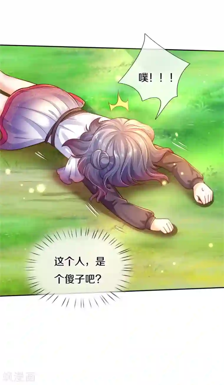 某天成为王的女儿第252话 女士！断臂求生吧！