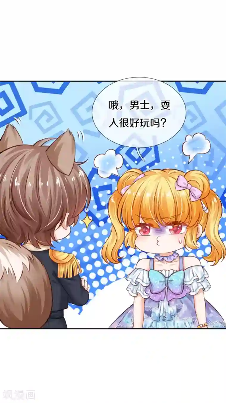 某天成为王的女儿第252话 女士！断臂求生吧！