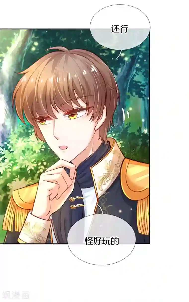 某天成为王的女儿第252话 女士！断臂求生吧！